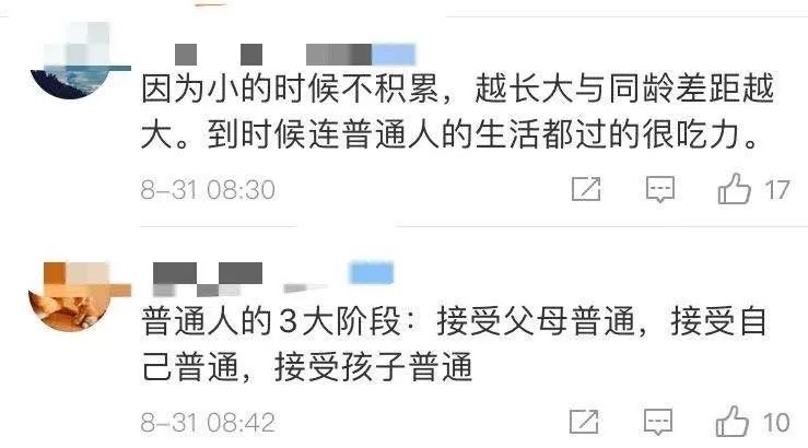 森碟|好想要森碟这样的女儿，哦，我养不起