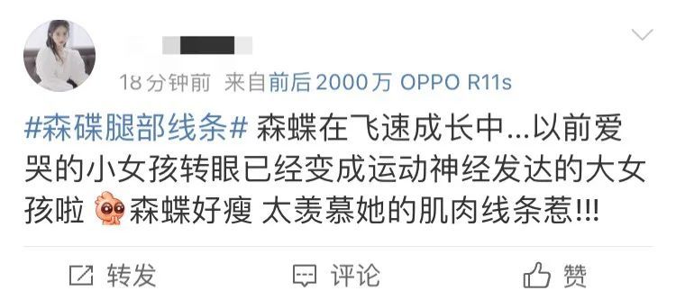 森碟|好想要森碟这样的女儿，哦，我养不起