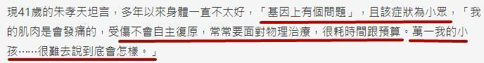 朱孝天|41岁朱孝天晒与老婆出游照，减肥成功变帅不少，不生孩子也幸福