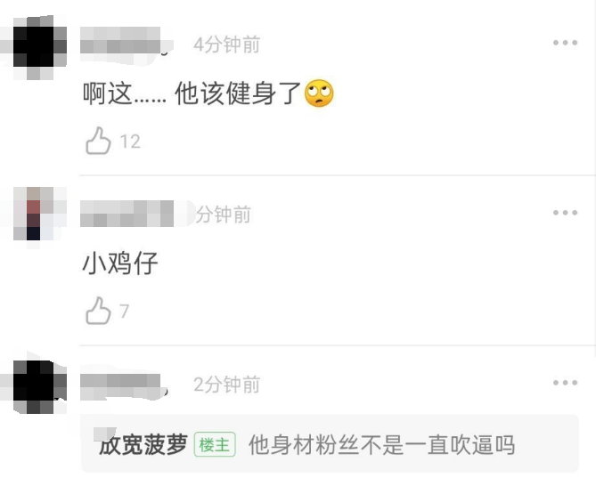 王一博|《有翡》王一博裸戏路透，身材被嘲却符合原著，粉丝担心走《陈情令》后路