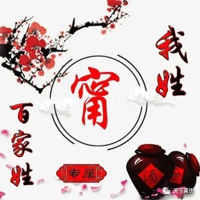 但今天天下甯氏微信号特意为我们宁/甯氏家族设计了几款专属头像