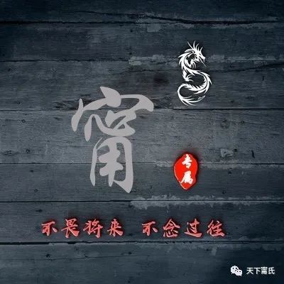 宁氏专属头像送给宁家人免费可用