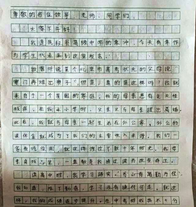 清华大学|清华大学新生直怼北京高考状元家长！一封感谢信，感动无数人！