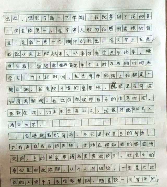 清华大学|清华大学新生直怼北京高考状元家长！一封感谢信，感动无数人！