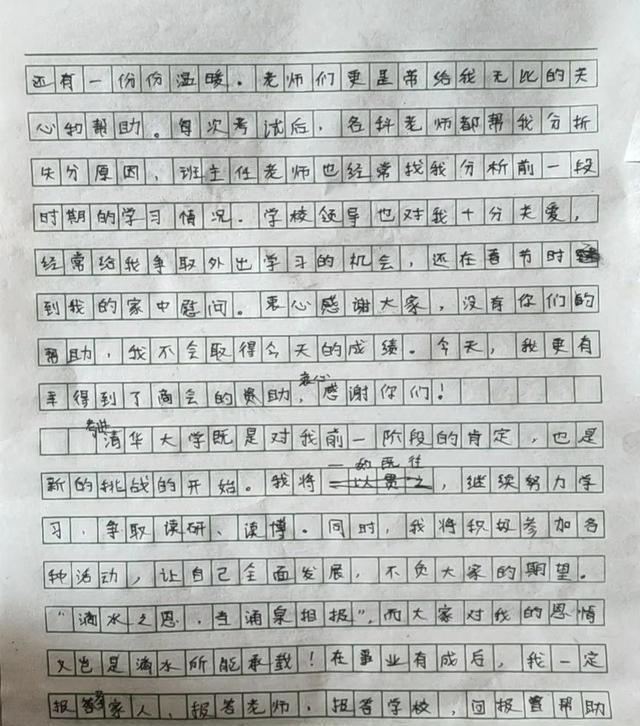 清华大学|清华大学新生直怼北京高考状元家长！一封感谢信，感动无数人！