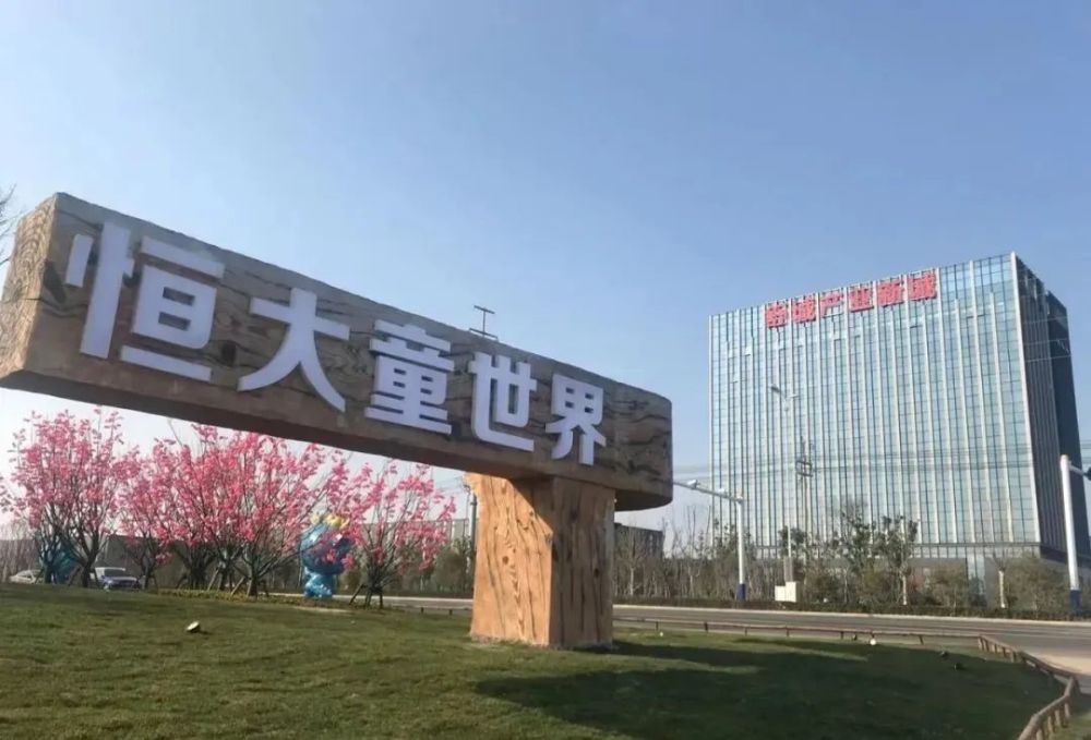 舒城恒大文旅城新进展实景图曝光