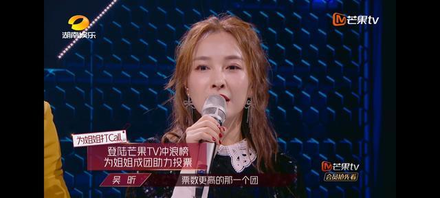 吴昕|吴昕被淘汰两次，却从头到尾参加了《浪姐》，比沈梦辰待遇好多了