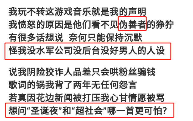 pgone|PGone新歌回应2年前“小麋鹿”风波，认为自己背锅了