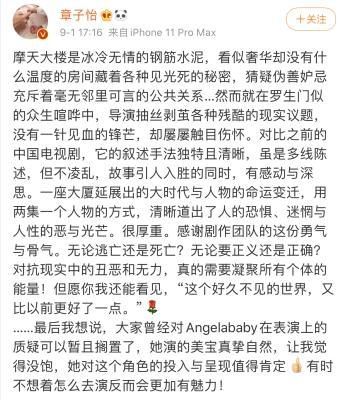 angelababy|演技备受争议的baby，这次获得了章子怡的夸赞？但遭到网友质疑？