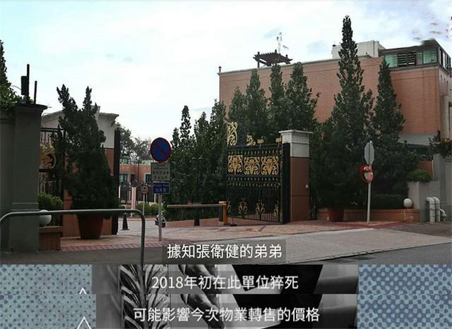 张卫健|张卫健1085万贱卖花园豪宅，弟弟曾猝死其中，亲兄弟有多年金钱恩怨