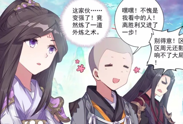 元尊形象与名声不符的人楚青的活泼可爱让人难以接受