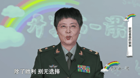 陈薇将军又落泪了