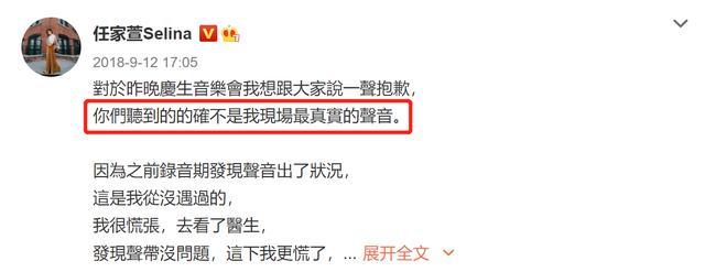 任家萱|Selina声音出问题，四处寻医无果！要办流水席纪念烧伤十年