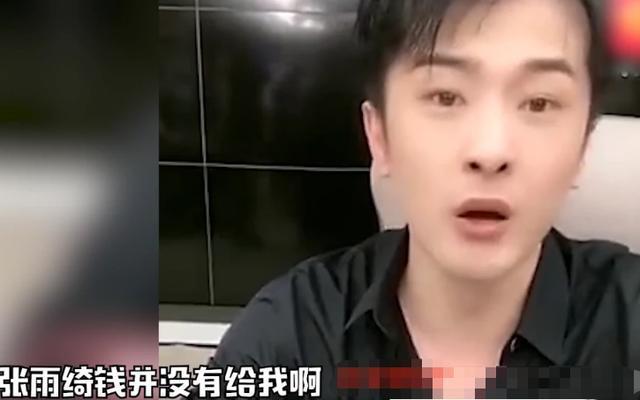 张雨绮|网红借张雨绮炒作？自称帮张雨绮补1200万差价，却被扒出撒谎实锤
