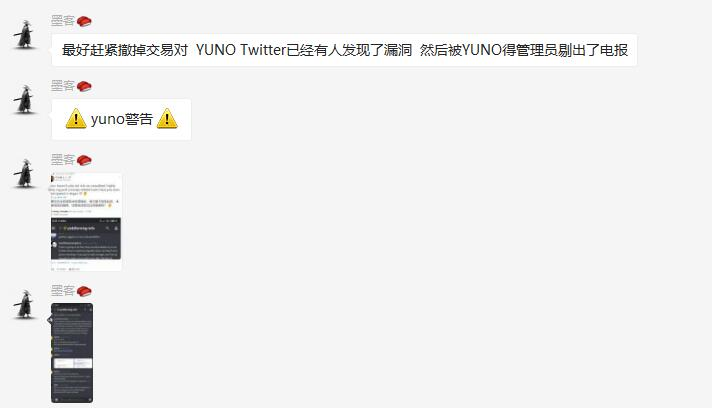 币圈discord社区用户 Yuno是一个骗局 项目方可以盗取资金 腾讯新闻