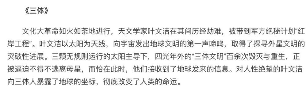 三体|《三体》版权卖给美国公司，《权游》导演操刀，但他们真的不合适