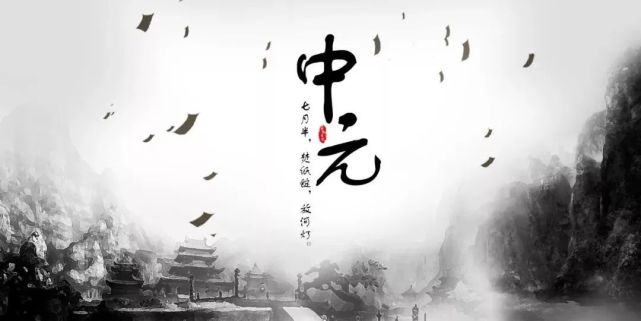 农历七月,中国习俗上称它为鬼月,谓此月鬼门关大门常开不闭,众鬼可以