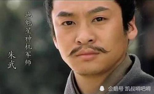 朱武|水浒：林冲找朱武算卦，宋江、吴用被骗，秘密终于揭晓