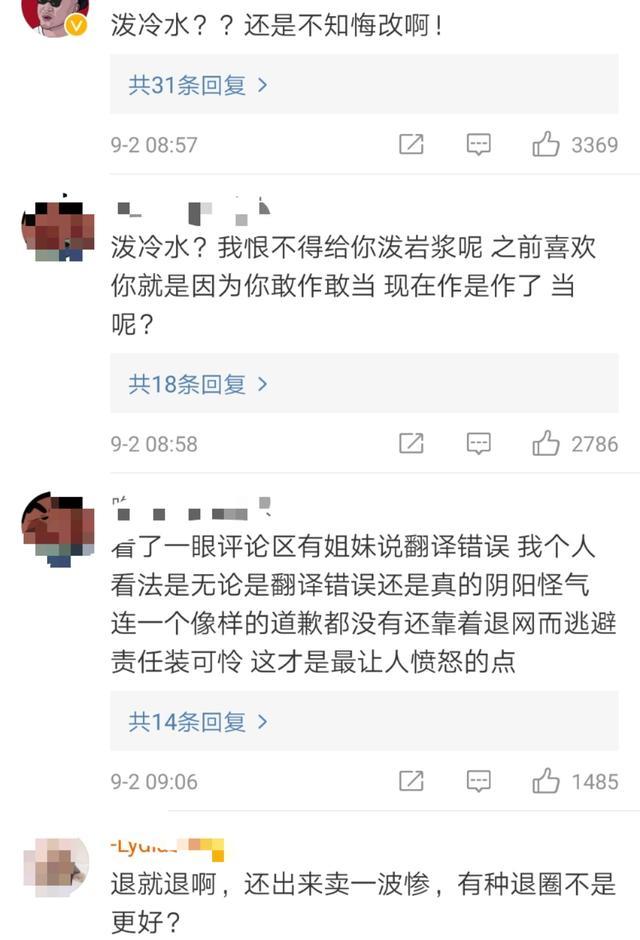 李孝利|李孝利疑似辱华言论后续：3天关社交平台，感谢给自己泼冷水的人