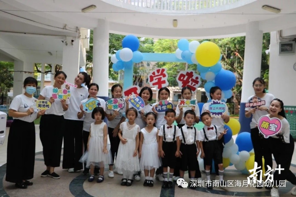 绿洲小学附属幼儿园黄埔学校附属幼儿园海月花园幼儿园深圳这些民转公