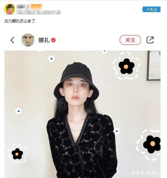 古力娜扎|疑不堪网络暴力，古力娜扎宣布闭麦，愤怒发文：不喜欢拉倒