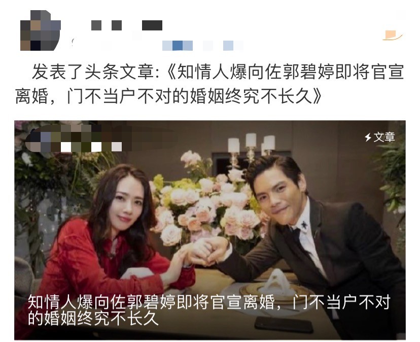 郭碧婷|知情人曝郭碧婷向佐婚变？他戴婚戒现身打脸造谣者