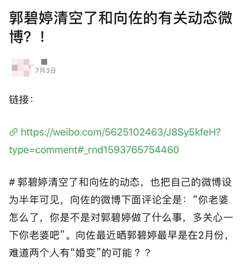 郭碧婷|知情人曝郭碧婷向佐婚变？他戴婚戒现身打脸造谣者