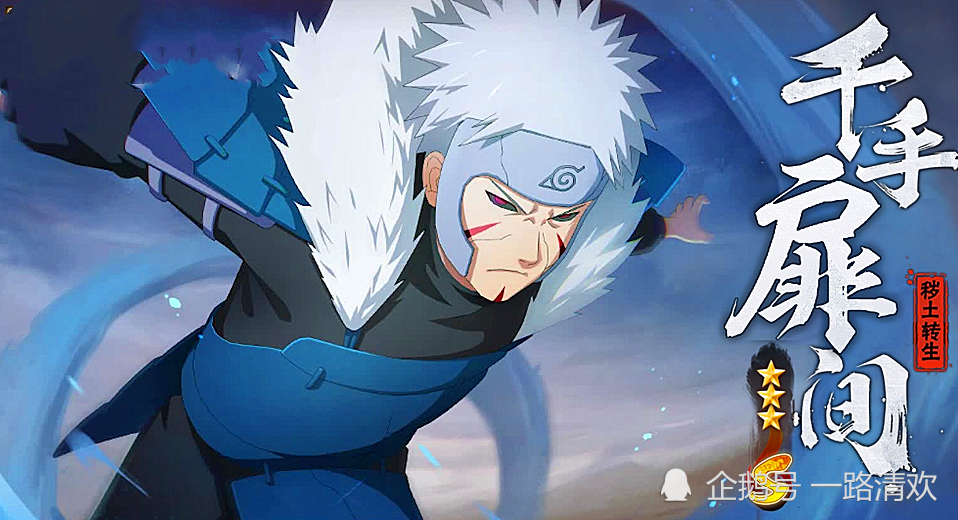 为啥大家都夸鹿丸策划?看到秽土二代的"手指"后,请收下我的膝盖