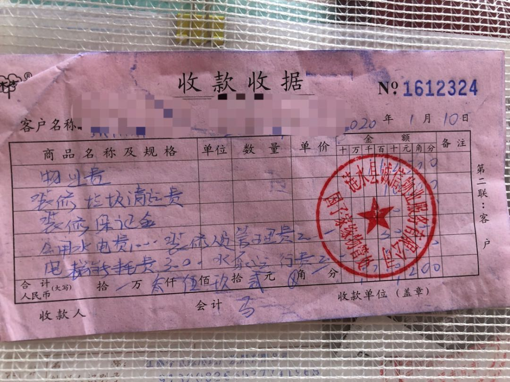 淮安某小区物业收费高达3000多业主质疑多项重复收费