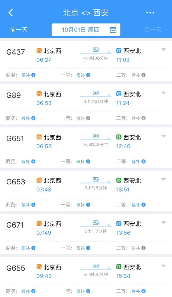 火车票|手慢无！“十一”火车票部分车次车票已经售罄了