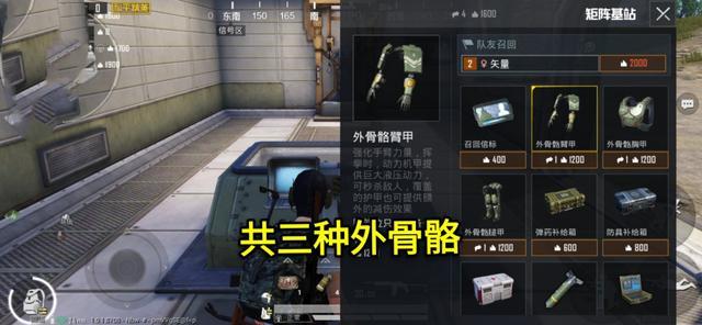 "吃鸡"体验服上线外骨骼机甲!不仅属性增强,还能在空中"飞"