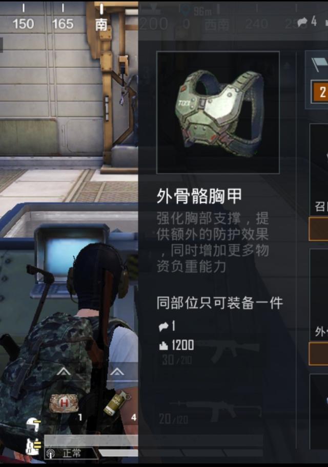"吃鸡"体验服上线外骨骼机甲!不仅属性增强,还能在空中"飞"