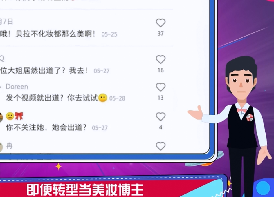 bella|高以翔女友Bella正式转型当网红！靠着男方，成功打响知名度