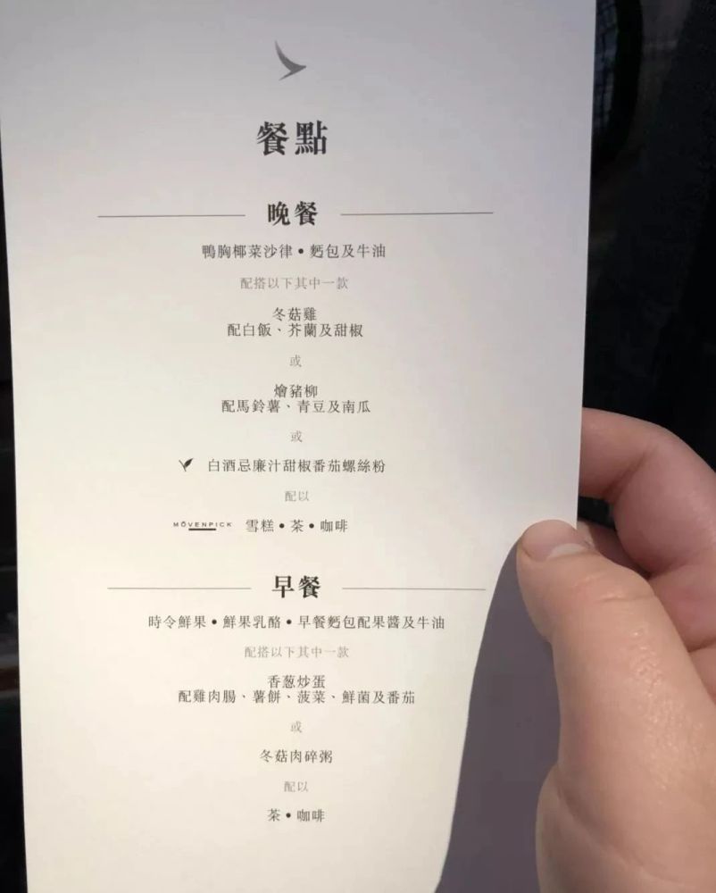 飞机餐|为什么很多人都觉得飞机餐不好吃