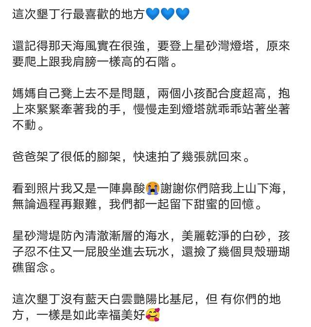 林志颖|林志颖弟弟林志鑫一家四口海湾度假，夫妻俩亲吻比心秀恩爱，儿女乖巧可爱