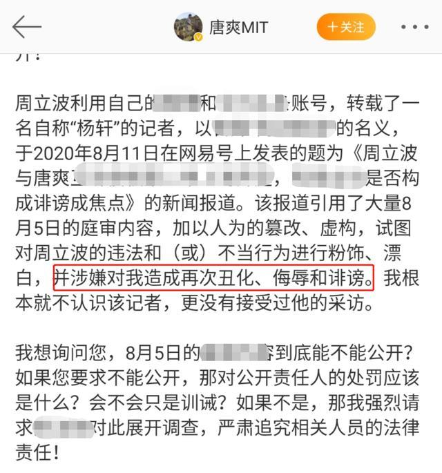 周立波|53岁周立波公开骂人，言语犀利极其生气，疑似与唐爽再度开战