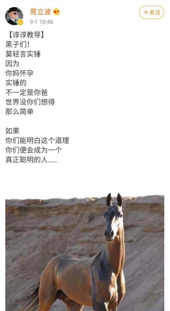 周立波|53岁周立波公开骂人，言语犀利极其生气，疑似与唐爽再度开战