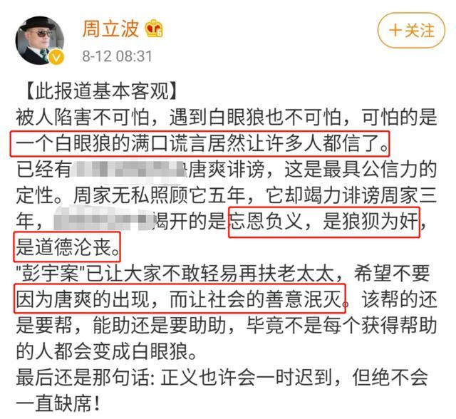 周立波|53岁周立波公开骂人，言语犀利极其生气，疑似与唐爽再度开战