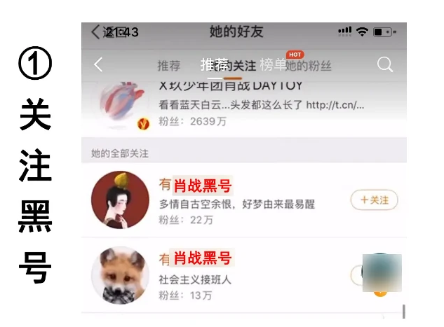 肖战工作室|让粉丝和工作室开撕？肖战工作室被爆出内鬼，发了几个月的黑稿？