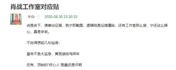 肖战工作室|让粉丝和工作室开撕？肖战工作室被爆出内鬼，发了几个月的黑稿？
