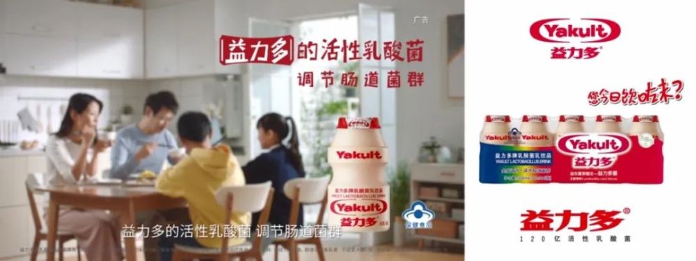 同事在看到益力多最新广告时,不禁产生疑问,这包装和养乐多也太像了