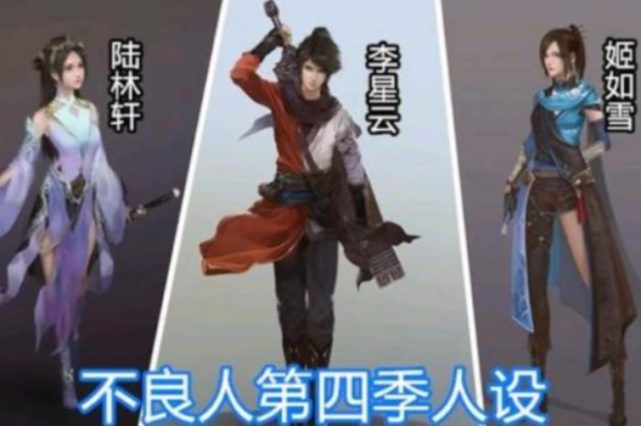 不良人第四季为什么没有女帝 原来她被红衣女神替代 下圣姬终于出手 李星云 十二峒 不良帅 四季 画江湖之不良人 女帝