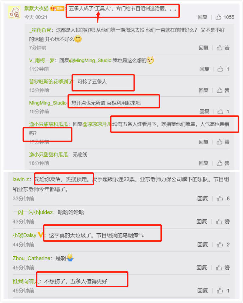 乐队的夏天2|《乐队的夏天2》评分跌了不少，口碑败在了哪些方面？