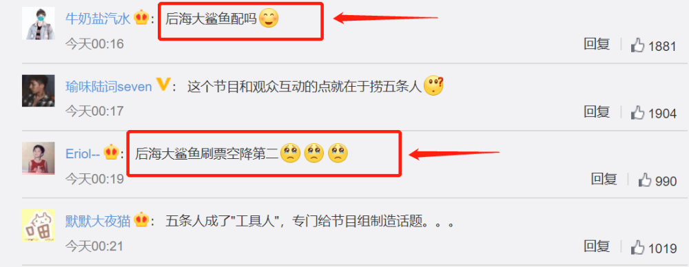 乐队的夏天2|《乐队的夏天2》评分跌了不少，口碑败在了哪些方面？