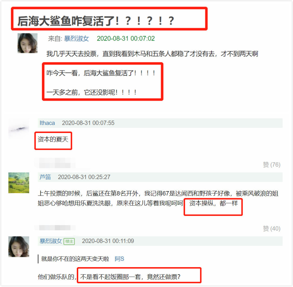 乐队的夏天2|《乐队的夏天2》评分跌了不少，口碑败在了哪些方面？