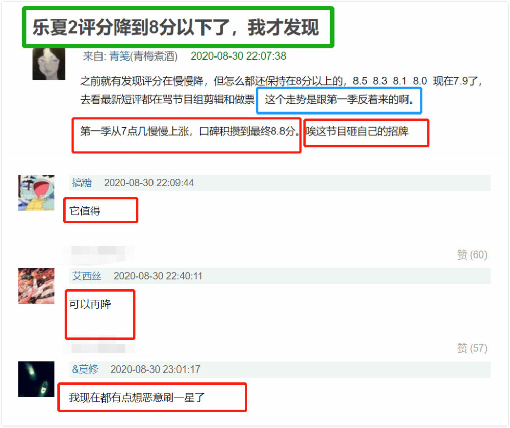 乐队的夏天2|《乐队的夏天2》评分跌了不少，口碑败在了哪些方面？