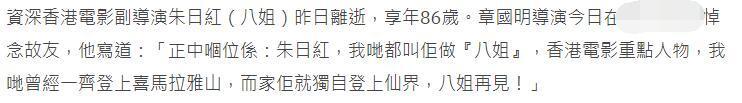 副导演|《开心鬼》副导演去世，黄百鸣受访致哀，发哥曾亲自为其颁奖