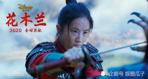 花木兰|《花木兰》定档海报被称丑？遭网友花式吐槽嘲讽