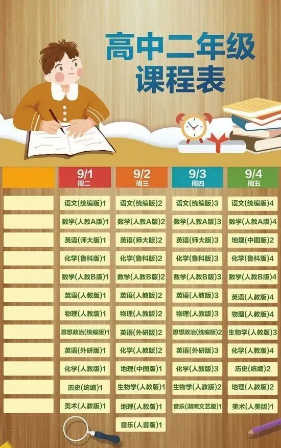 小升初网|开学啦！北京中小学“空中课堂”一周课程表出炉，家长收藏！