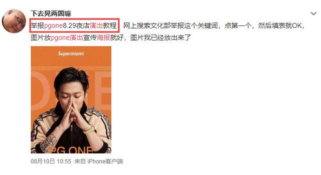 pgone|pgone复出屡次失败，发新歌抱怨委屈，为兄弟损失一千两百万
